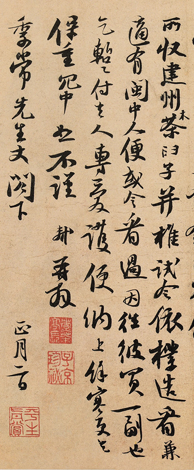 蘇軾《新歲展慶帖》競臨征稿活動即將截止