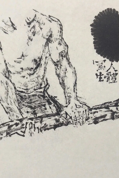 石魯巔峰之作《東渡》定稿現(xiàn)身華藝國(guó)際(北京)首拍