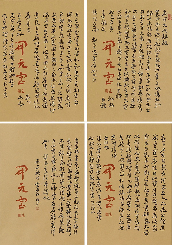 “寫山：李一摩崖書法展”在江蘇省美術館舉行