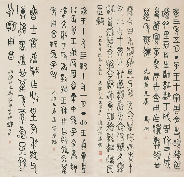 “有容乃大——容庚捐贈展”經典薈萃 蔚為大觀