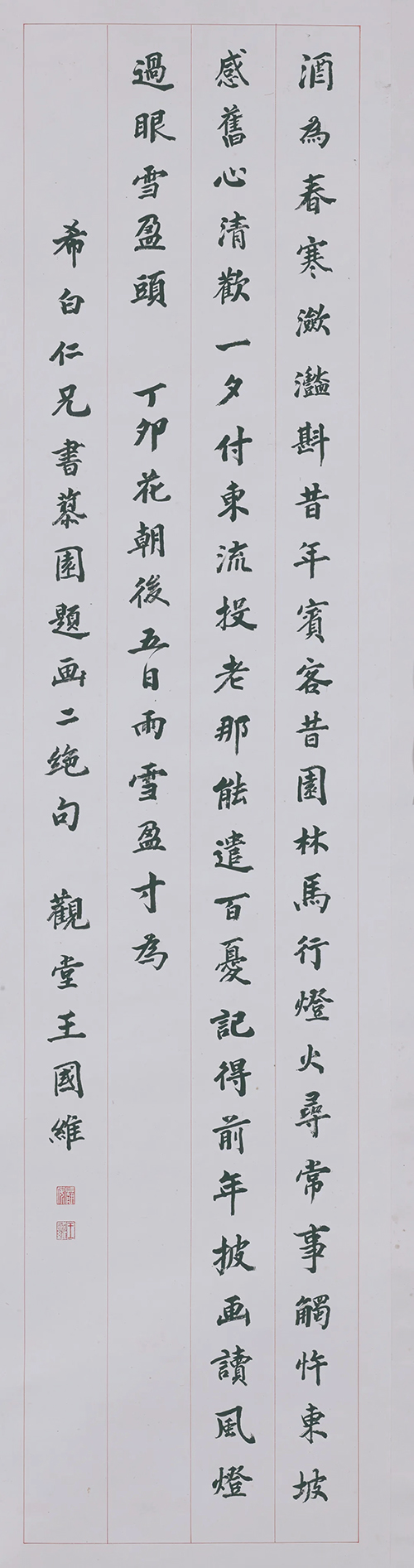 “有容乃大——容庚捐贈展”經典薈萃 蔚為大觀