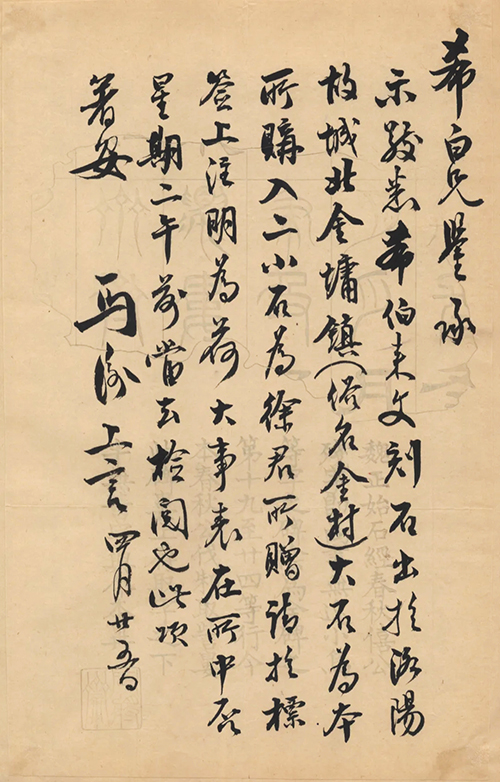 “有容乃大——容庚捐贈展”經典薈萃 蔚為大觀