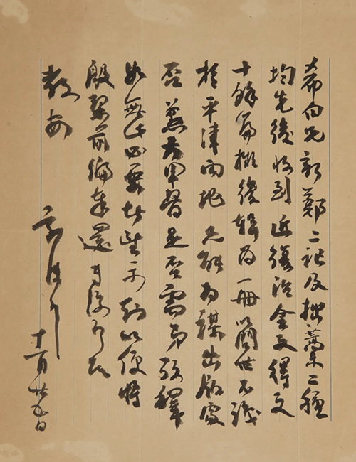 “有容乃大——容庚捐贈展”經典薈萃 蔚為大觀