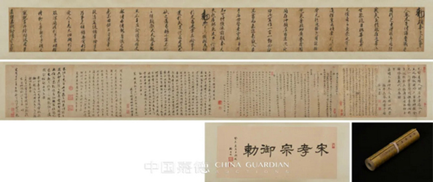 2020秋拍27日開始預展