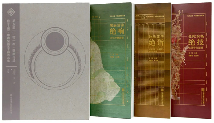 第五屆“一帶一路”壁畫論壇暨絕學之路·中國壁畫藝術展今日開幕