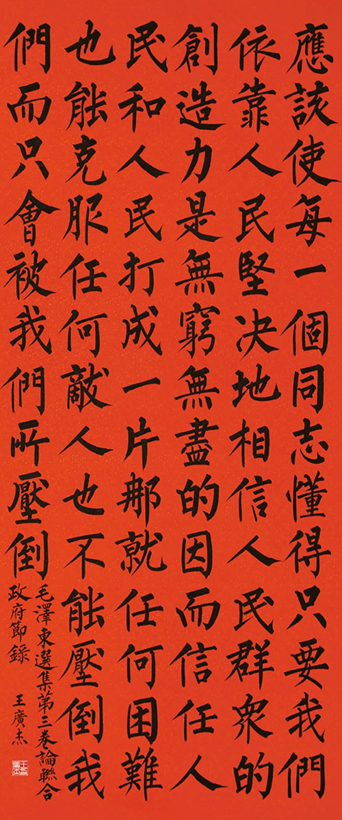 “中國力量”：全國扶貧書法大展