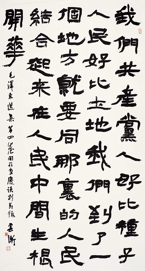 “中國力量”：全國扶貧書法大展