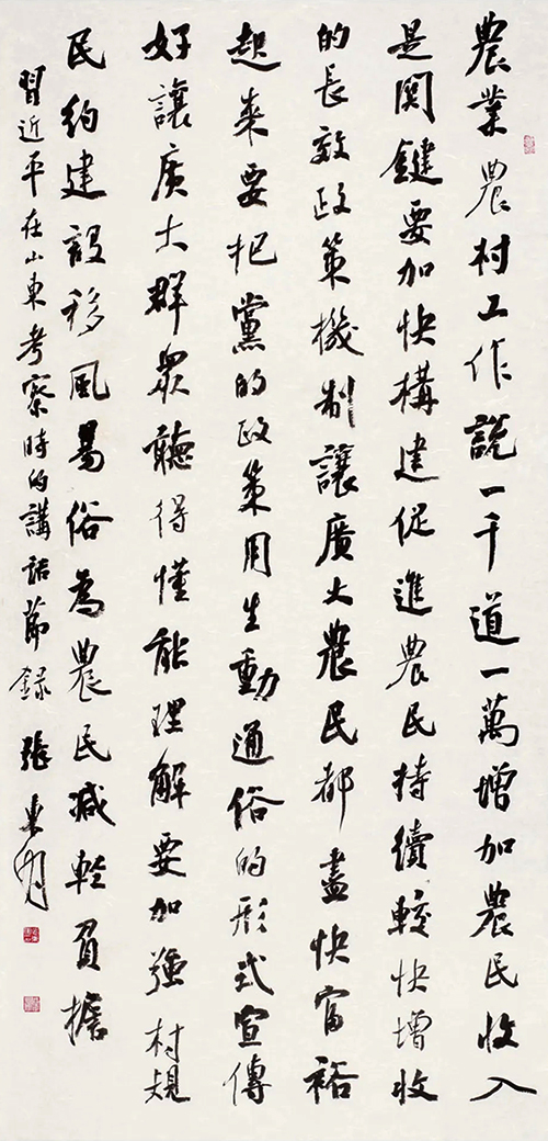 “中國力量”：全國扶貧書法大展