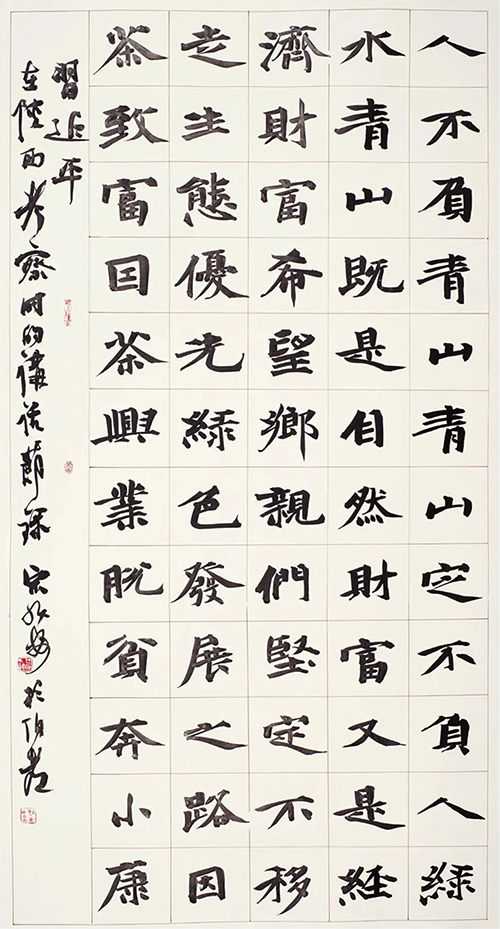 “中國力量”：全國扶貧書法大展