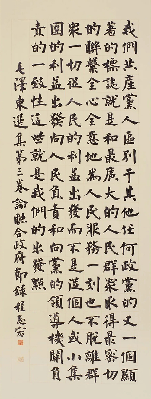 “中國力量”：全國扶貧書法大展