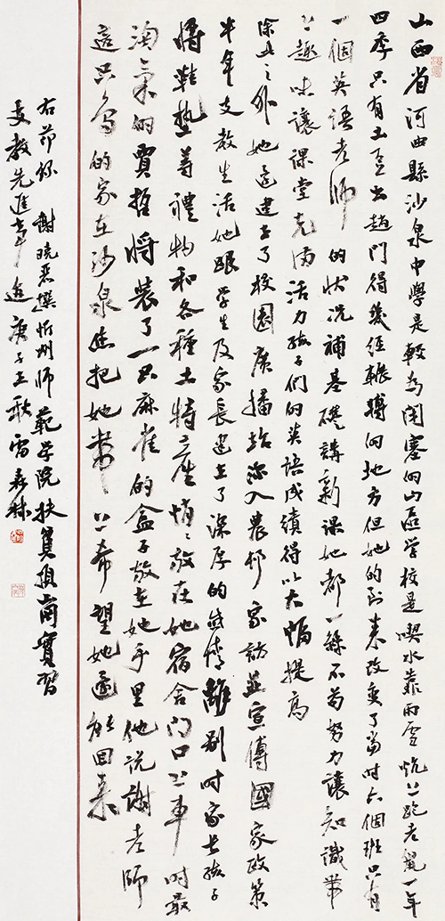 “中國力量”：全國扶貧書法大展