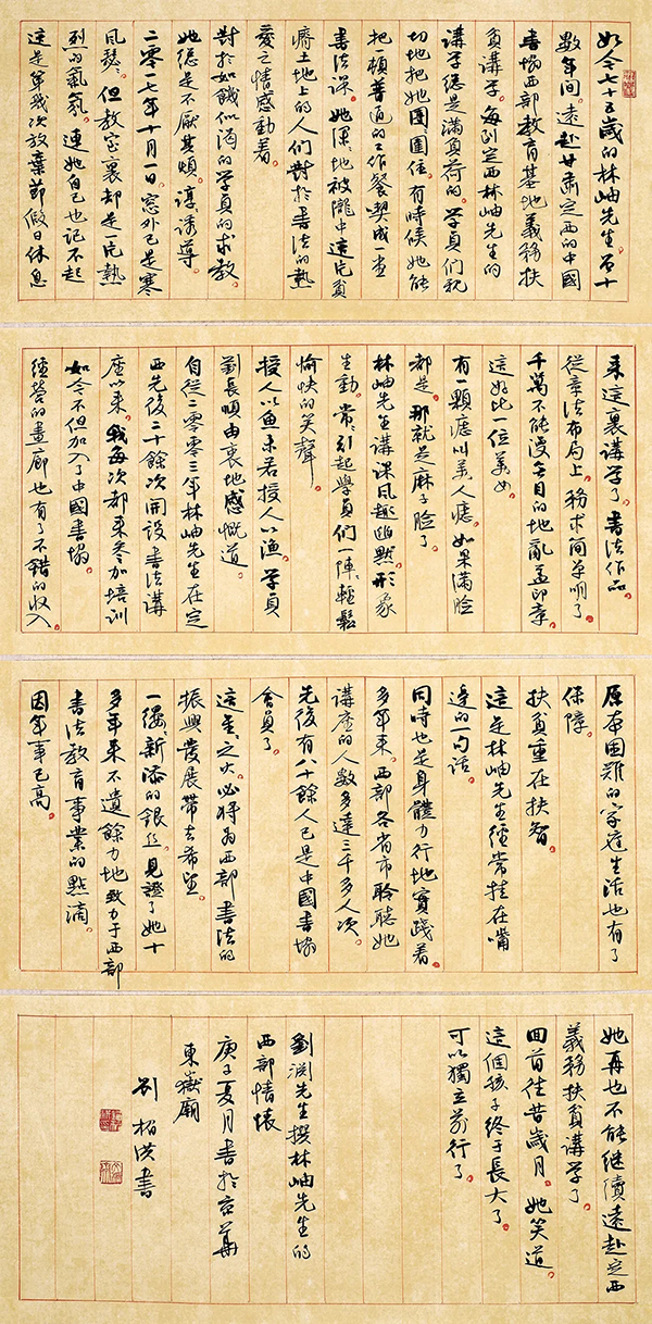 “中國力量”：全國扶貧書法大展