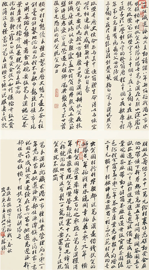 “中國力量”：全國扶貧書法大展
