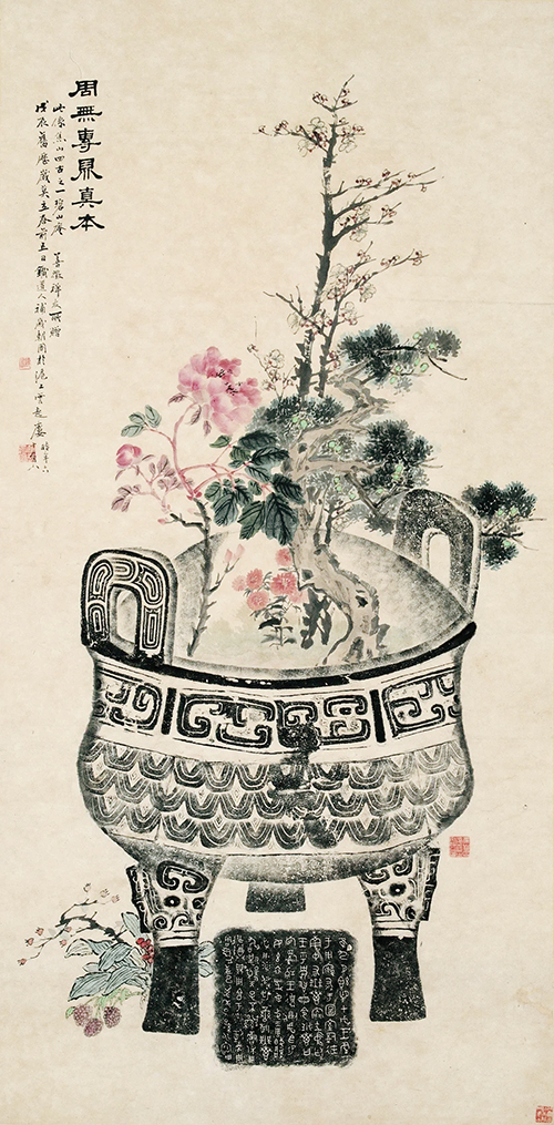 浙江省博“金相椎痕:金石學發展與青銅器傳拓(全形拓)精品展”