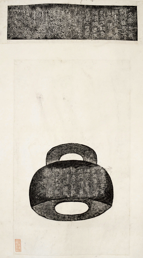 浙江省博“金相椎痕:金石學發展與青銅器傳拓(全形拓)精品展”