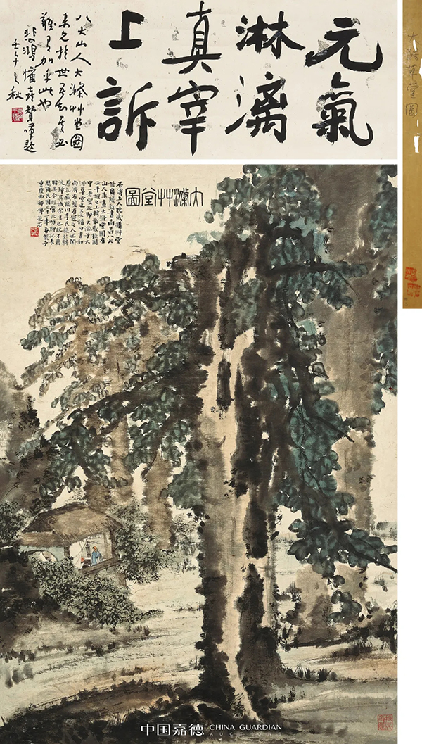 2020秋拍大觀夜獲10.65億