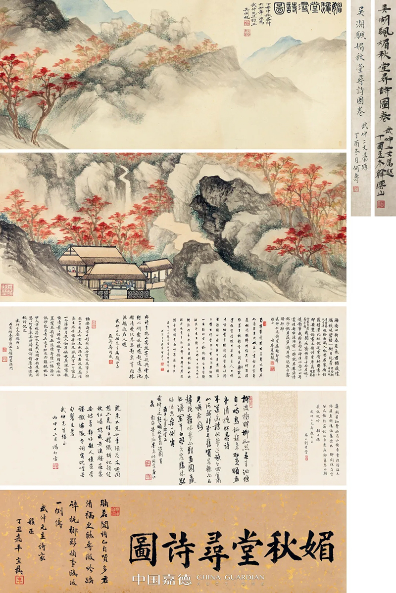 2020秋拍大觀夜獲10.65億