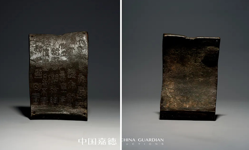 2020秋拍大觀夜獲10.65億