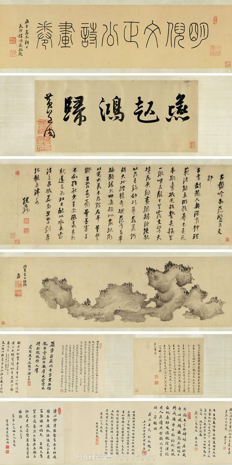 2020秋拍大觀夜獲10.65億