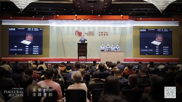 2020全球首拍總成交24.9億