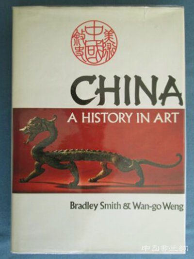 著名華人收藏家翁萬戈逝世