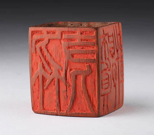 韓天衡美術館年度大展“心心相印:中國印文化大展”即將開幕