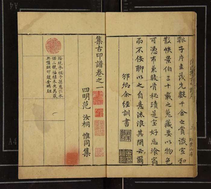 韓天衡美術館年度大展“心心相印:中國印文化大展”即將開幕