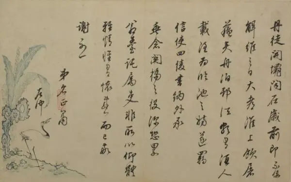 全景式箋紙研究專著《說箋·典藏版》出版發(fā)行