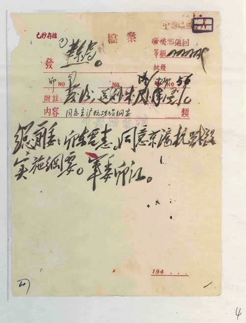 “紅色電波中的領(lǐng)袖風(fēng)范：毛澤東同志香山時(shí)期發(fā)布電報(bào)手稿專題展覽”在香山