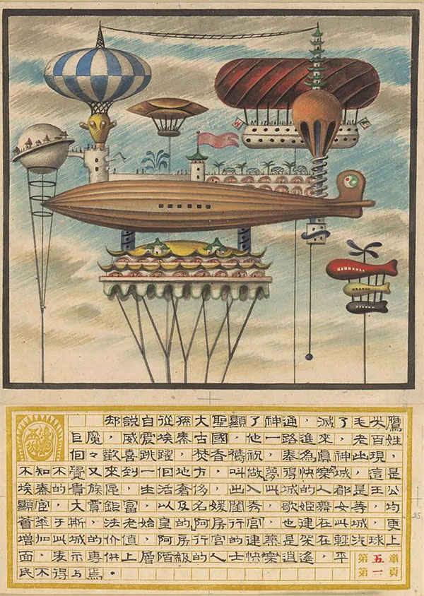 “為了前方——張光宇藝術12燃”揭幕