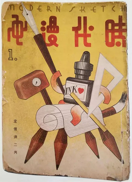 “為了前方——張光宇藝術12燃”揭幕