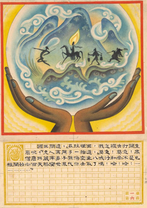 “為了前方——張光宇藝術12燃”揭幕