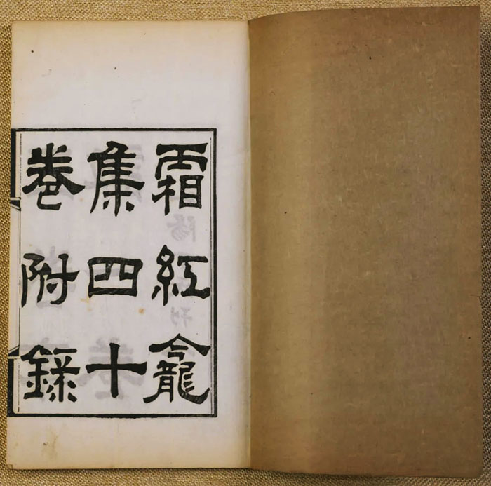 走近真實的傅山:傅山的生平、思想與學術展在山西博物院開幕