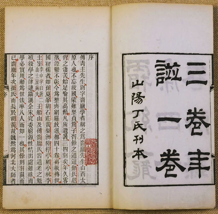 走近真實的傅山:傅山的生平、思想與學術展在山西博物院開幕