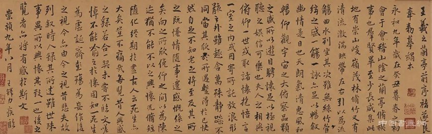 李虹霖:千載蘭亭 百世典范