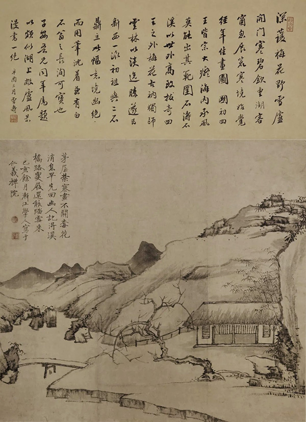 “家在黃山白岳之間:漸江書畫藝術展”亮相安徽博物院