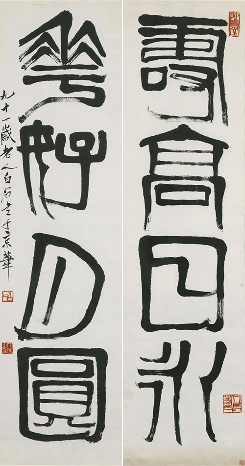 “美在耕耘:中國美術館2021新年大展”吉迎瑞牛