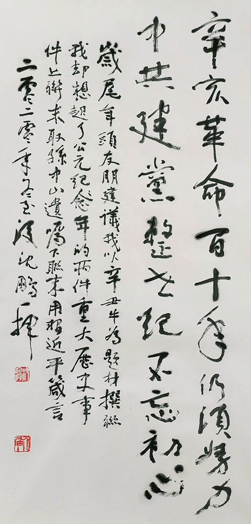 “美在耕耘:中國美術館2021新年大展”吉迎瑞牛