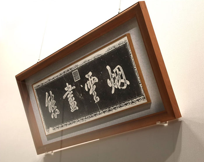 “煙云盡態:《三希堂石渠寶笈法帖》展”在湖南省博物館展出