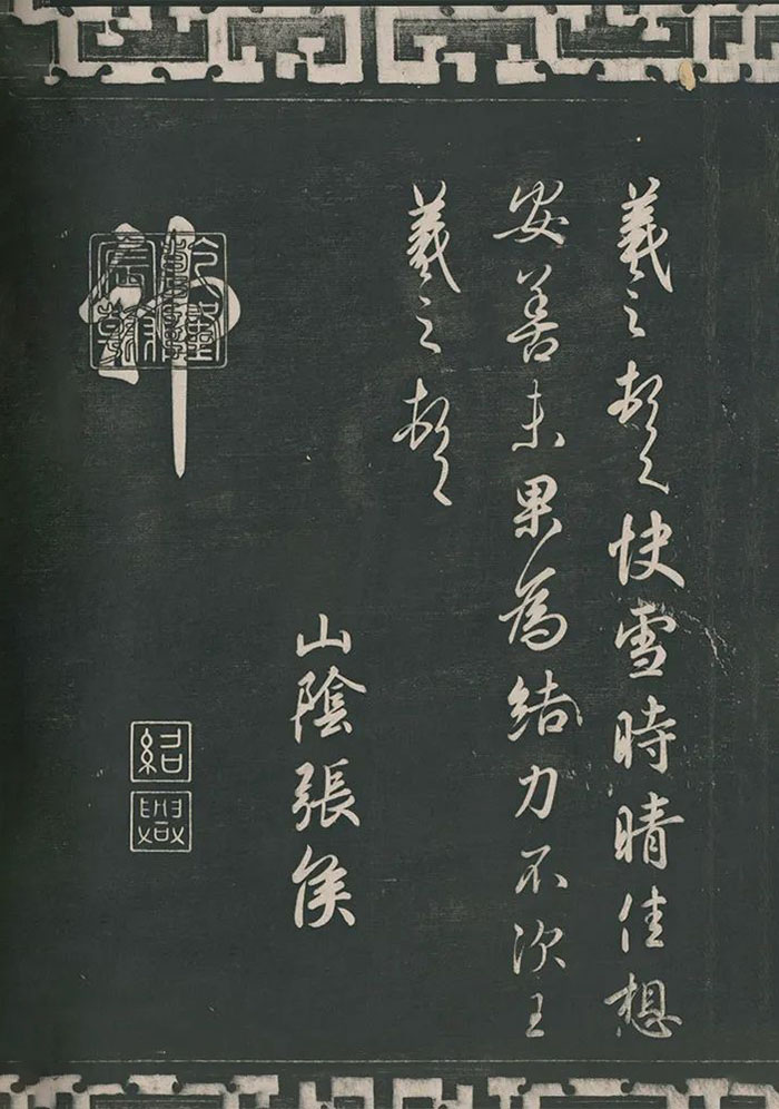 “煙云盡態:《三希堂石渠寶笈法帖》展”在湖南省博物館展出