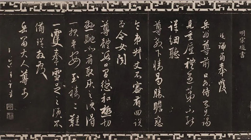 “煙云盡態:《三希堂石渠寶笈法帖》展”在湖南省博物館展出