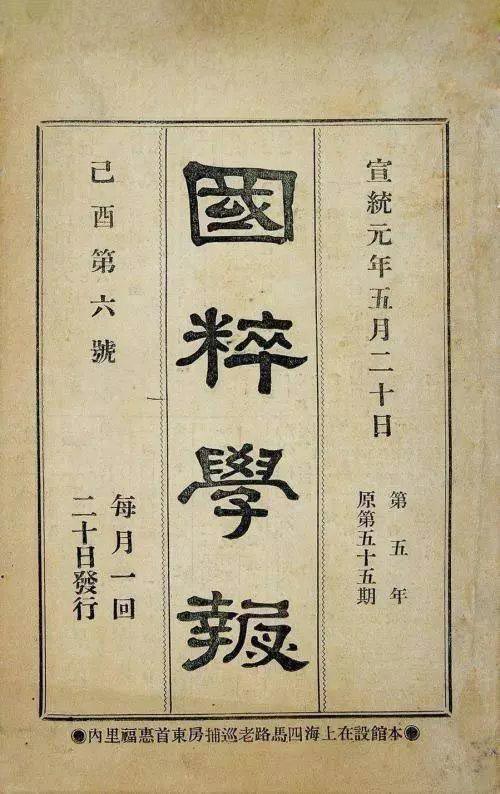 民國初年清皇室收藏的處置與保存(之一)