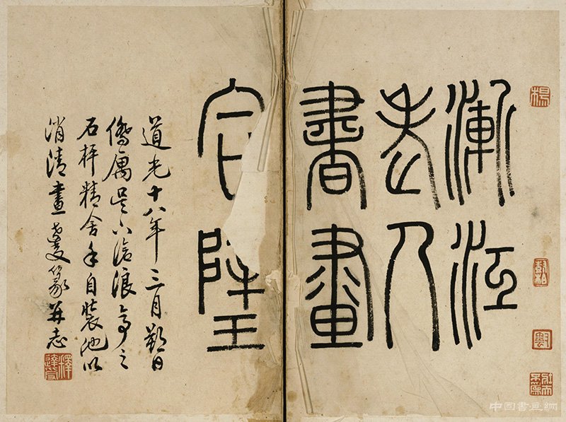 弘仁《書畫合璧冊》1.28億 躋身億元俱樂部