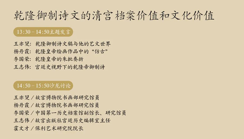 走進“弘歷的世界”學術研討會明日召開