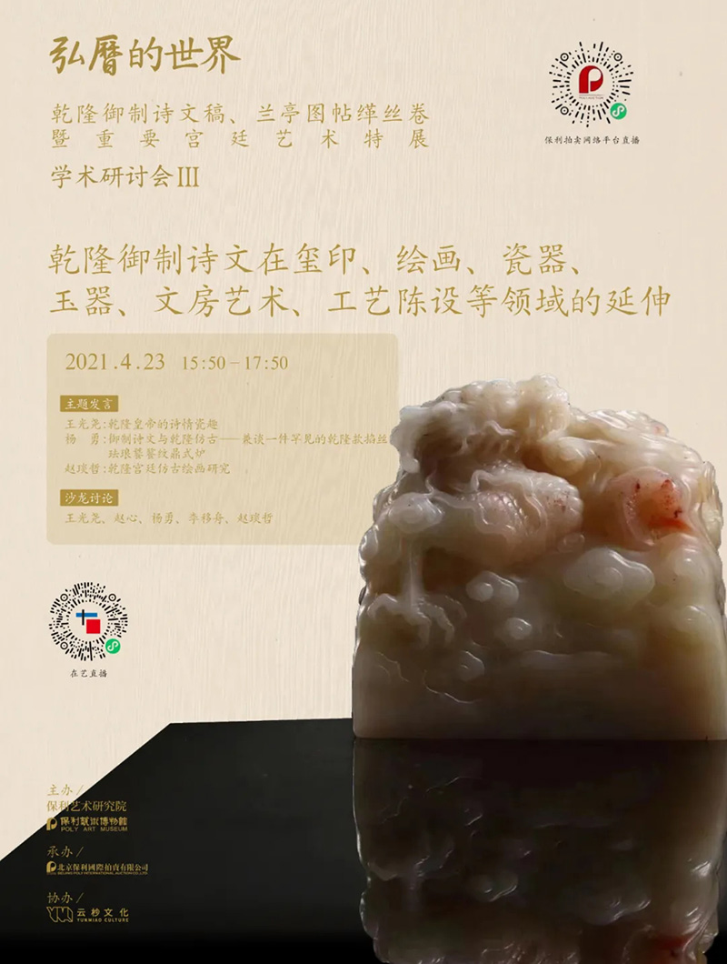 走進“弘歷的世界”學術研討會明日召開