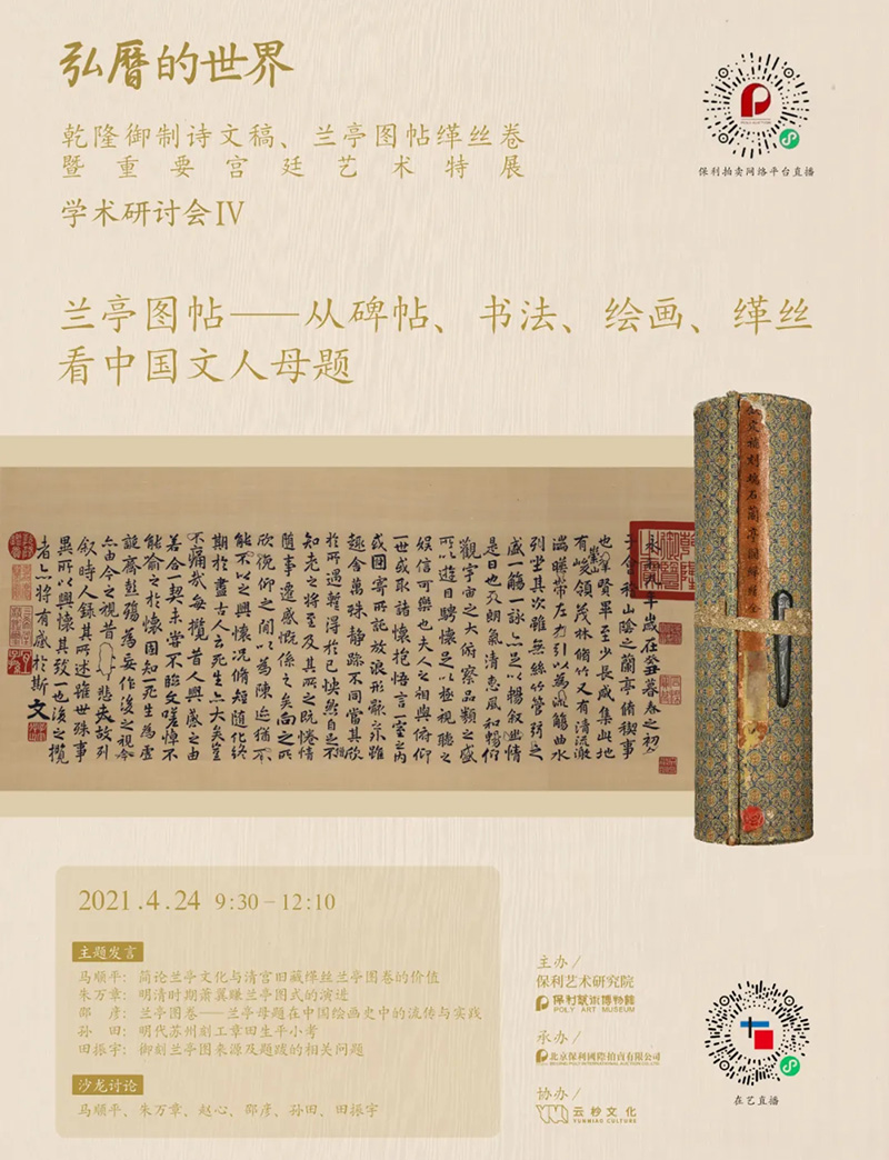 走進“弘歷的世界”學術研討會明日召開