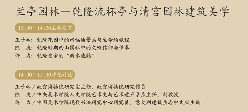 走進“弘歷的世界”學術研討會明日召開