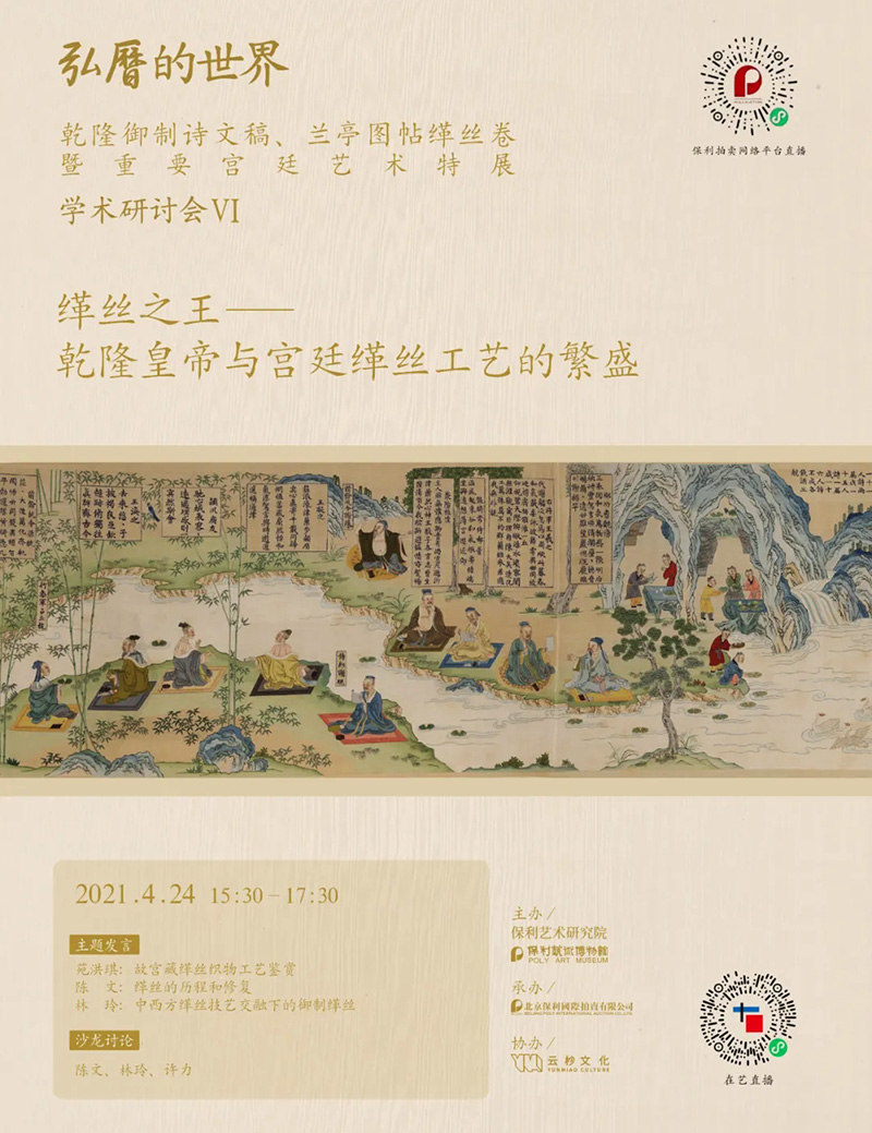 走進“弘歷的世界”學術研討會明日召開