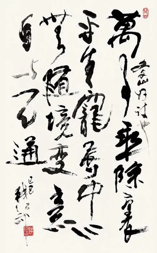 《書法》之一