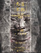 “一格·方土水墨展”在中國國家畫院隆重開幕